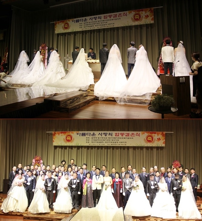 아름다운 사랑의 합동결혼식.(사진제공=한국법무보호복지공단대구지부)
