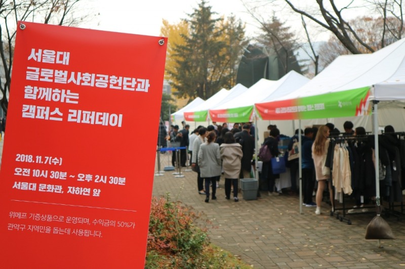 (사진=위메프)