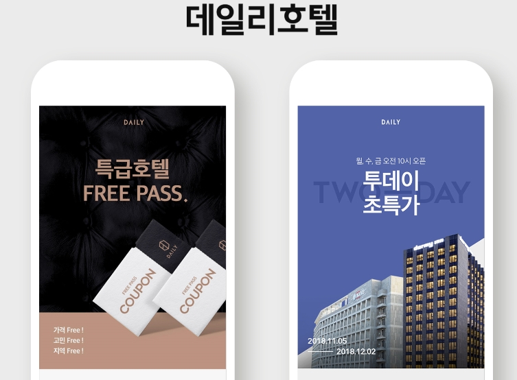 (사진=데일리호텔)