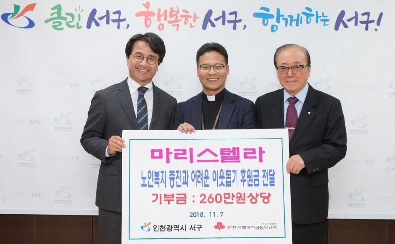 후원금전달식 (좌)이재현 서구청장, (가운데)연정준 원장신부 (우)김부웅 입주자협의회장. (사진=국제성모병원)