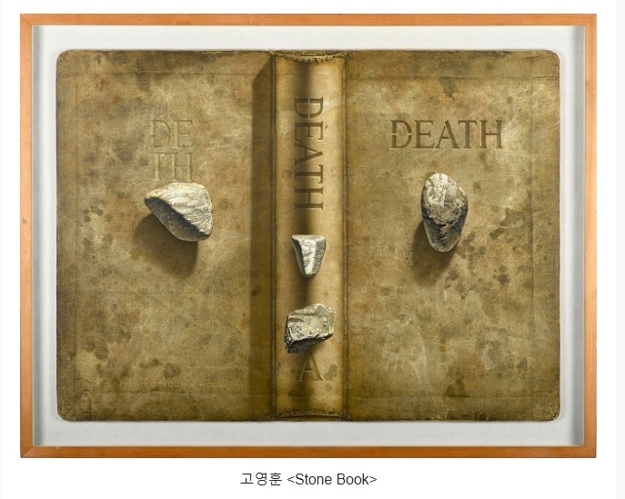아트투게더, '죽음' 다룬 예술 투자상품 출시
