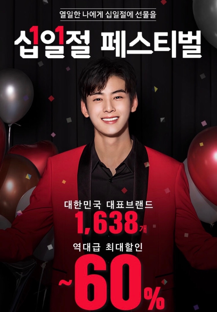 11번가, 역대 최초 일거래액 천억원 돌파