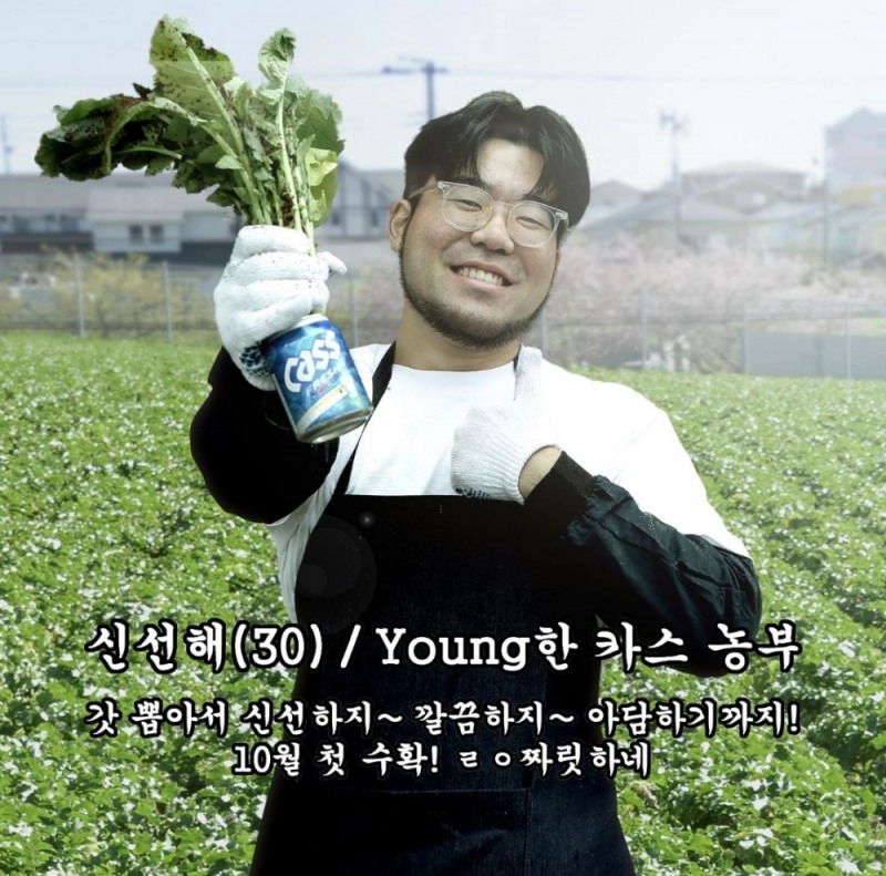 카스, ‘신선함‘ 강조한 디지털 캠페인 선봬