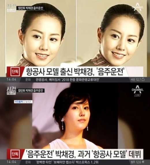(사진=채널A 방송화면 캡처)