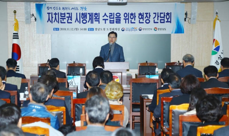 김경수 경남도지사가 발언을 하고 있다.