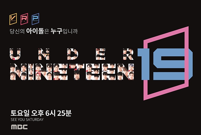 ‘언더나인틴’, 13일 파트별 뮤직비디오 촬영 돌입