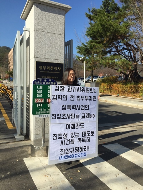 정부과천청사 앞에서 1인시위를 벌이고 있다.