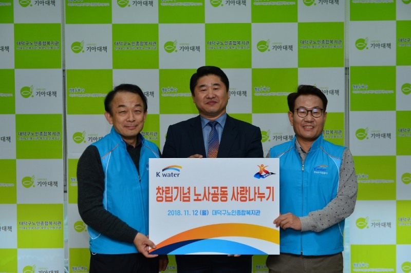 노사공동 사랑나눔 기녈촬영(좌 이학수 한국수자원공사 사장, 우 하창원 한국수자원공사 노조위원장).(사진=한국수자원공사)