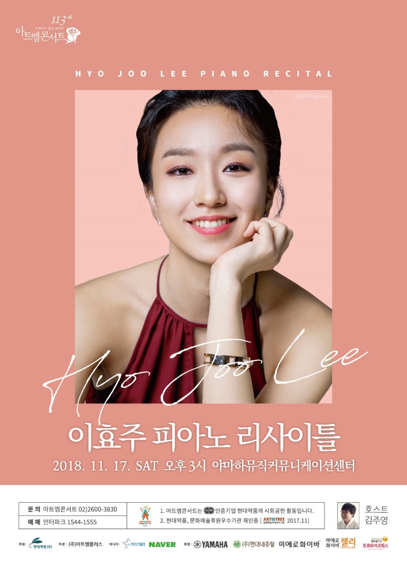 (사진=현대약품)