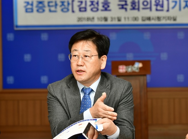 김정호 국회의원이 검증단 전체회의에서 발언을 하고 있다.(사진제공=김정호의원실)