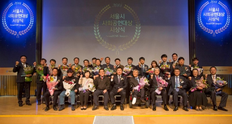 2018 서울시 사회공헌 대상 시상식 모습.(사진=현대건설)