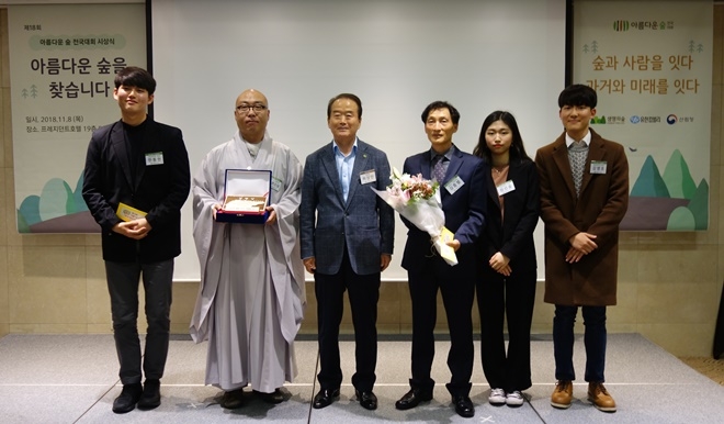 아름다운 숲 전국대회 ‘생명상’ 시상식.(사진제공=양산시)