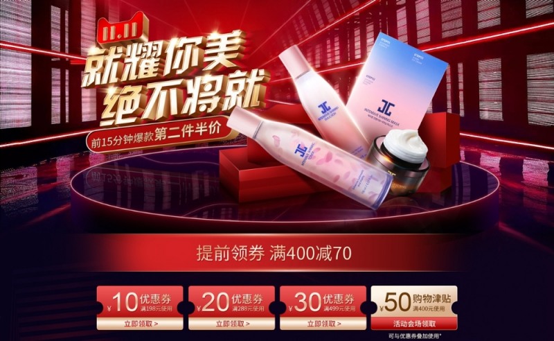 제이준코스메틱, 中 광군제 티몰 국제관 내 한국 마스크팩 1위 차지