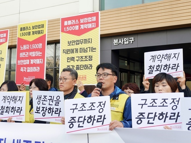 홈플러스지부 주재현 위원장이 규탄 발언을 하고 있다.(사진제공=마트노조)