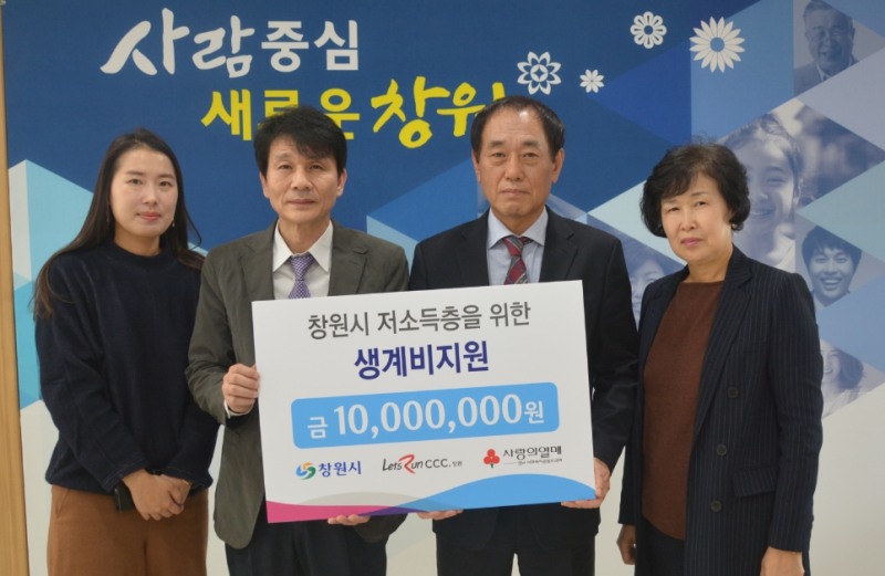 (사진왼쪽부터) 이숙미 경남사회복지공동모금회 모금사업팀장, 박정진 한국마사회 창원지사 지사장, 조현국 창원시청 복지여성국장, 구무영 창원시청 사회복지과 과장이 기념촬영.(사진제공=경남사랑의열매)