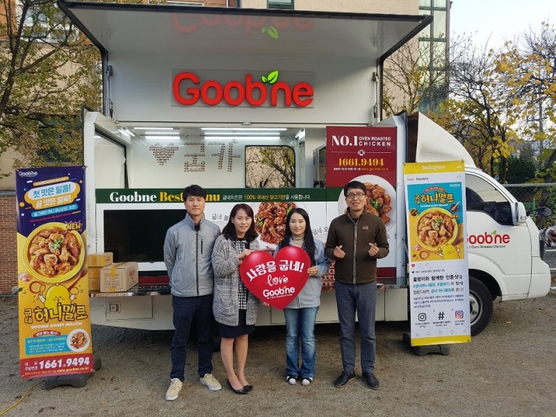 굽네치킨의 즉석 조리 시식차 ‘굽카’ 운영 이미지. (사진= 굽네치킨)