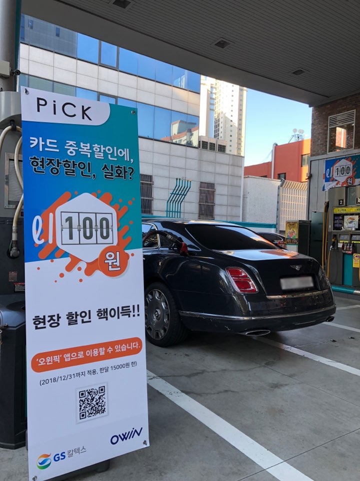 (사진=GS칼텍스)