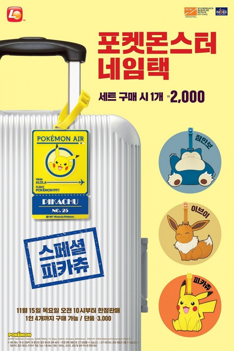 (사진=롯데리아)