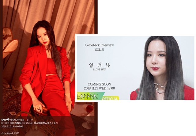 ▲ EXID 공식 트위터