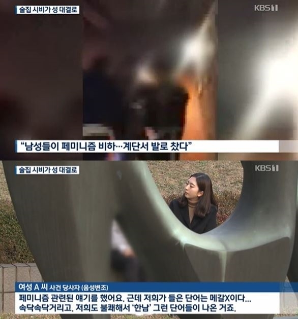 끊이지 않는 잡음...이수역 폭행, "수사당국의 조사를 기다리는게 우선"