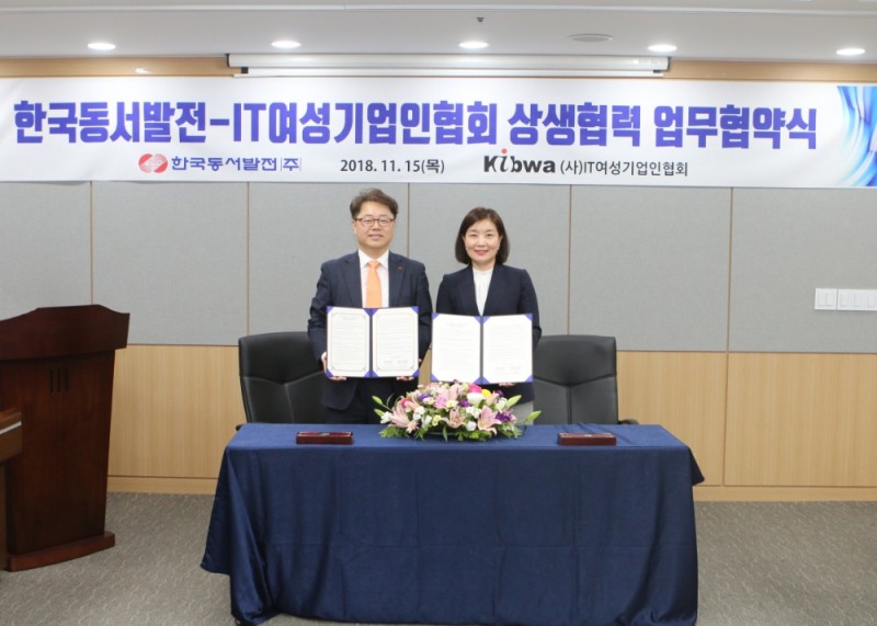 사진=동서발전 제공