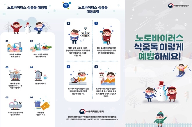 (그림=부산식약청)