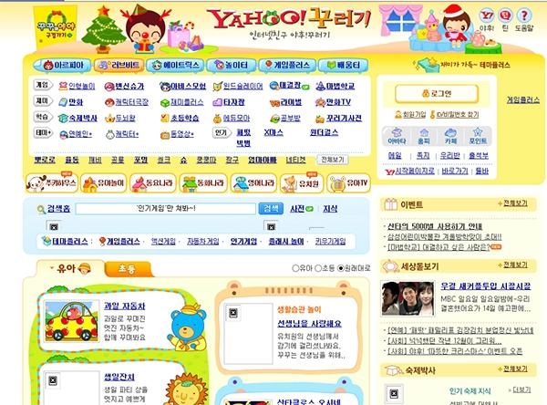 수십년 지나 새록새록...야후꾸러기 복원, 어라 이게 거기서 왜나와