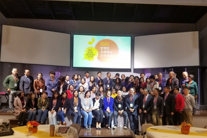 지난 10월 미국 버지니아주 워싱턴 D.C에서 열린 발달장애인 지도자 콘퍼런스의 모습.(사진=쌍용자동차)