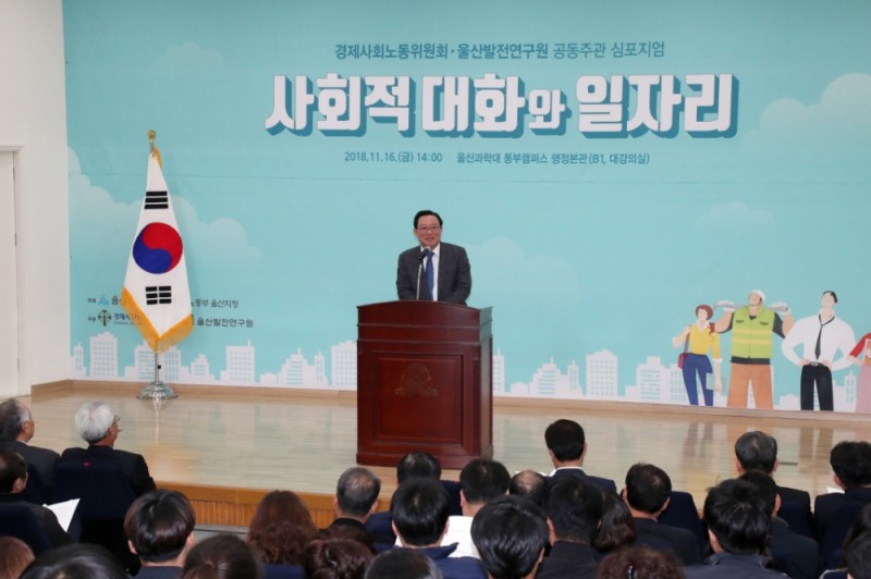 송철호 울산시장이 인사말을 하고 있다.(사진제공=울산시)