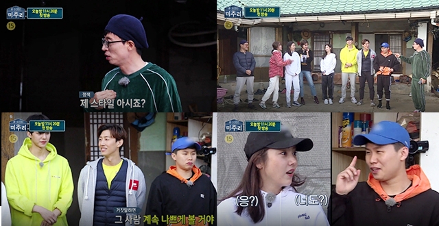 ‘미추리’ 방송화면