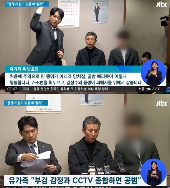 아들 잃은 父의 한맺힌 목소리...강서구 PC방 살인사건, "절대 혼자서는 그렇게 안돼"