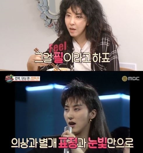 궁금해하는 많은 이들...김완선 나이, 전성기 시절 모습 보니