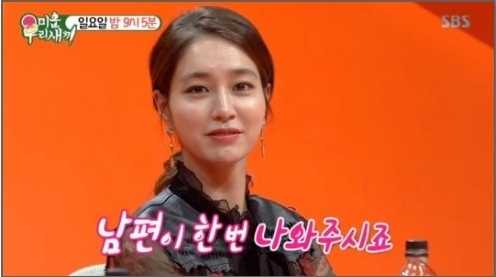 이민정 미우새 화면캡쳐