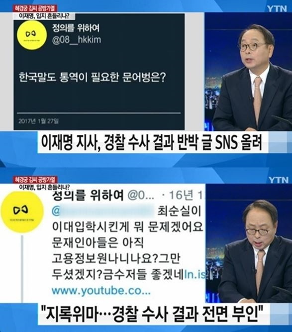 혜경궁 김씨 사건 정리·김혜경 그리고 이재명, 휘몰아친 소용돌이...어쩌다 이런 일이