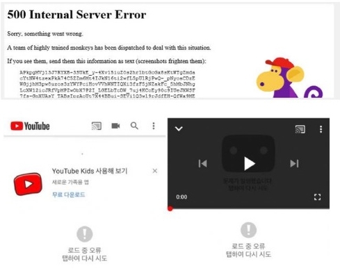 유튜브 오류 화면