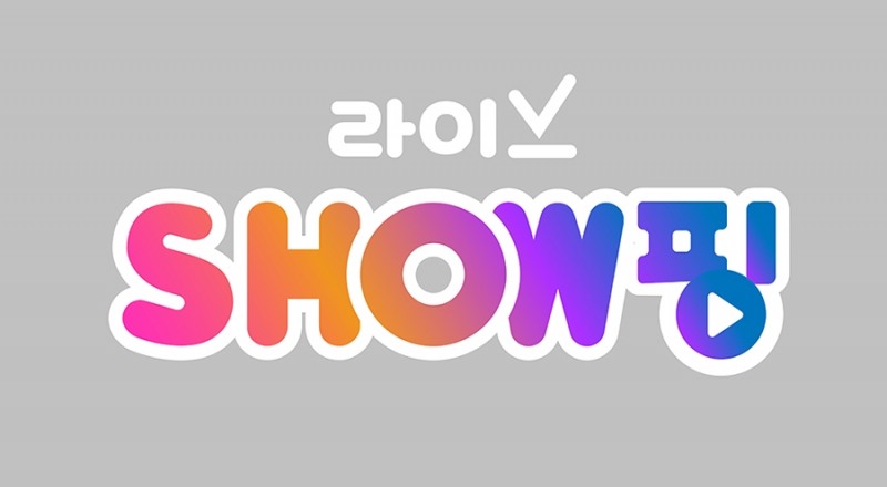 현대홈쇼핑, ‘쇼핑 라이브(SHOW핑 Live)’ 론칭