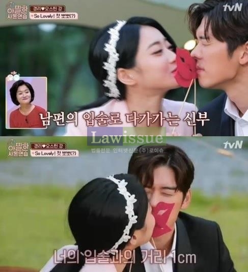 오스틴강, 많은 이들 부러워 한 장면...'이 정도였다니'