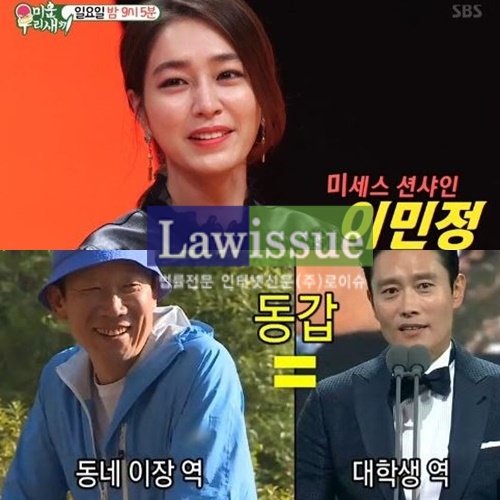 이민정, 여신美로 완전무장...이병헌 나이 궁금해하는 많은 이들