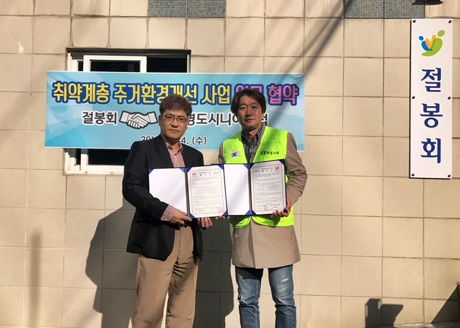업무협약서를 내보이며 기념촬영.(사진제공=부산영도구)