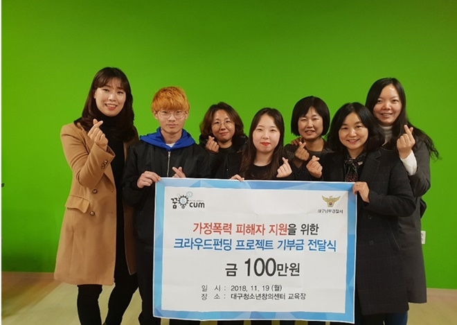 11워 19일 대구청소년창의센터교육장에서 전달식. (사진 왼쪽부터) 대구 남부경찰서 황진희 경위, 김청우 청소년, 대구여성의전화 팀장, 이채은 청소년, 대구여성의전화 쉼터 시설장, 대구여성의전화 김정순대표, 대구청소년창의센터 조은정팀장.