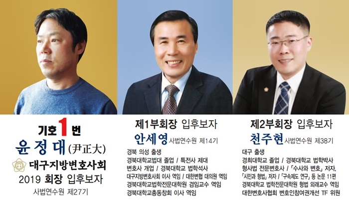 (사진=윤정대변호사)