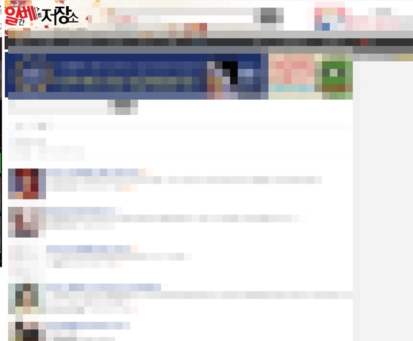 일베 여친불법촬영 논란, 무심결에 올린 게재한 글...휘몰아친 소용돌이 '부글부글'