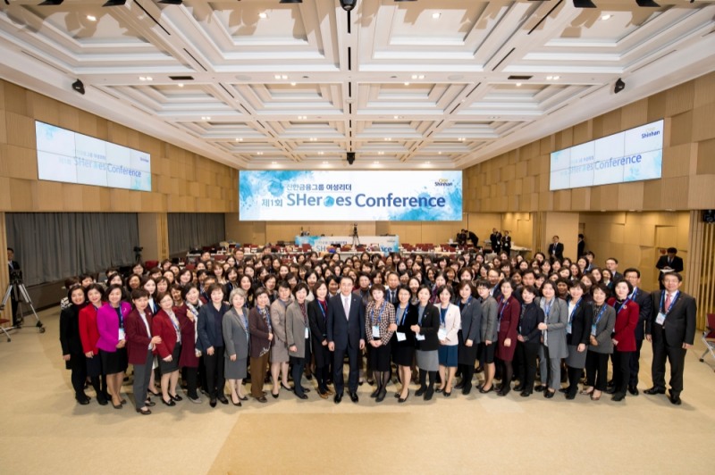 신한금융그룹, 여성인재 육성 위한 ‘신한 SHeroes 컨퍼런스’ 개최