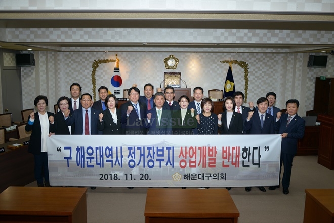 구 해운대역사 정거장부지 상업개발 반대 결의안을 만장일치로 채택하고 공원화 추진을 촉구하고 있다.(사진제공=해운대구)