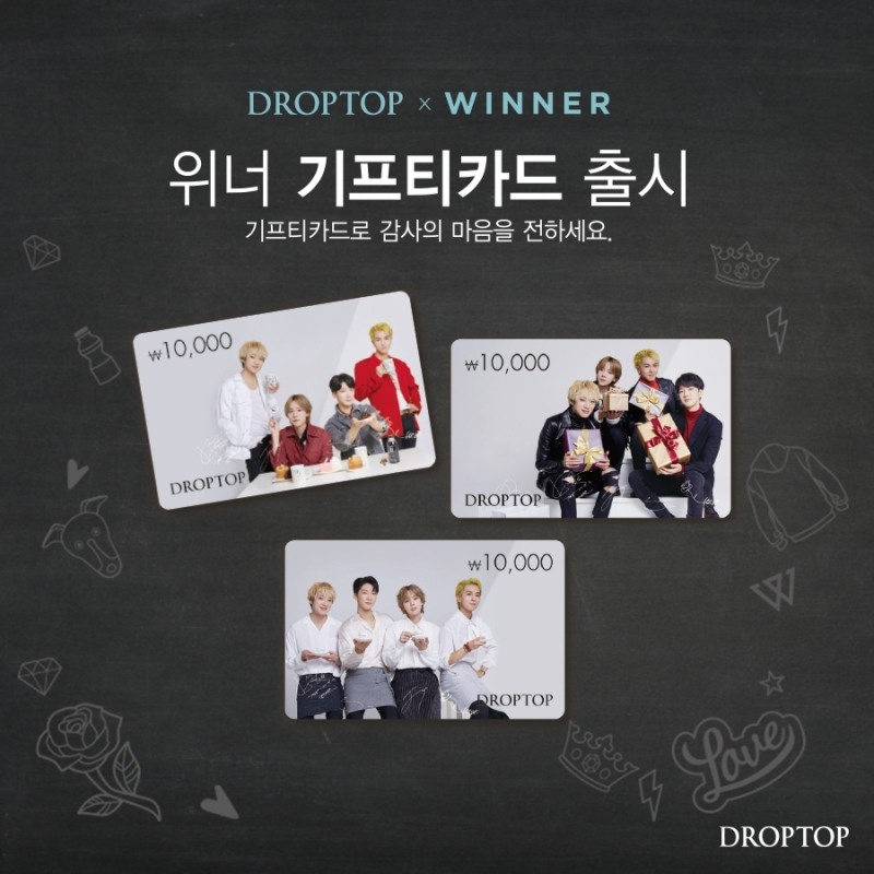 카페 드롭탑X위너 기프티 카드 한정 판매