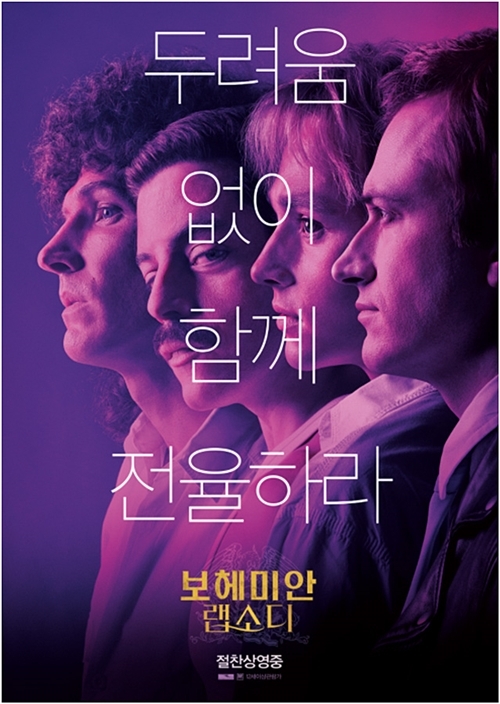 ‘프레디 머큐리’ 메모리얼 상영회 관심…떼창, 극장가의 새로운 관람 문화로 부상