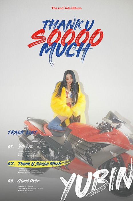 유빈, ‘#TUSM’ 트랙리스트 공개