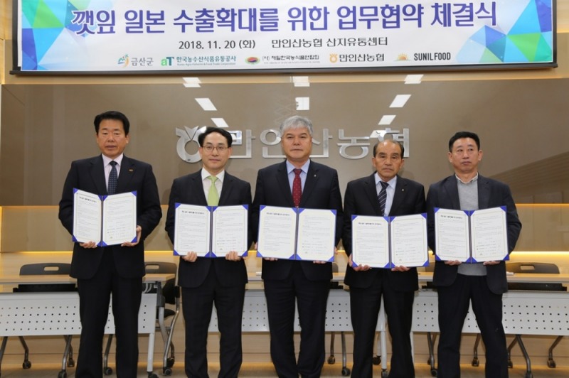 사진 왼쪽부터 (사)제일한국농식품연합회 나건용 회장, aT 유병렬 수출사업처장, 금산군 문정우 군수, 만인산농협 전순구 조합장, 선일푸드 이재호 대표(사진=aT 제공)