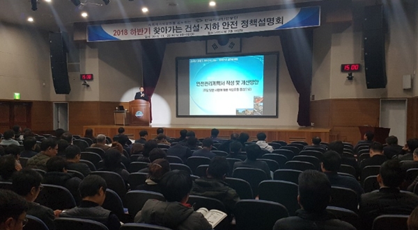 (사진=시설안전공단)