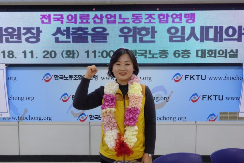 의료노련 9대 위원장에 단독출마해 당선된 이수진 위원장. (사진제공=의료노련)